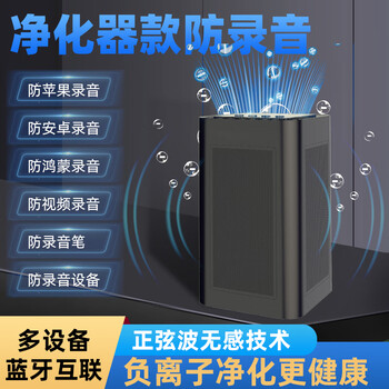 Xia dari's new anti-recording shielding device conference room high-power intelligent anti-mobile phone recording equipment mobile phone recording jammer d50 pro intelligent anti-recording shielding device 88 transmitter head