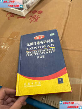 Second-hand 90% new longman self-taught english dictionary/somers commercial press