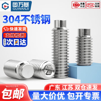 Guwanji 304 stainless steel convex end set screw, anti-return hexagonal headless screw, anti-pay screw top screw, m5*50 10 pieces
