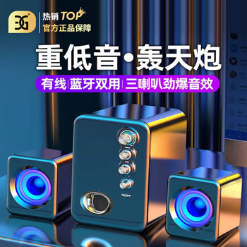 Eg desktop computer audio wireless bluetooth audio hfif surround large volume subwoofer audio laptop gaming computer audio classic black standard edition wired + 3d surround sound