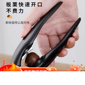 Dipurse sheller tool household chestnut multifunctional walnut nut opening tool hazelnut pliers chestnut opener