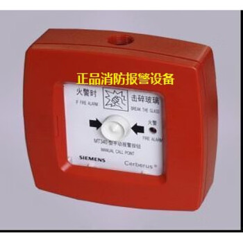 Siemens fire hydrant bc80 fire hydrant alarm button bds122 alarm second-hand disassembly machine bds122a complete set new