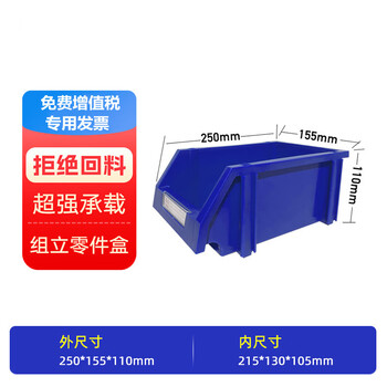 Goodyou vertical parts box warehouse shelf display scattered small materials combined screw storage box a2 250*155*110mm blue