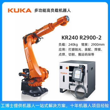 Kuka robot (high load kr240 r2900-2) processes doctor's customized floor rails