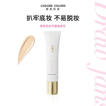 Branded feather light evening makeup primer with a touch of soft focus, light translucency, brightening, nourishing and tinted skin