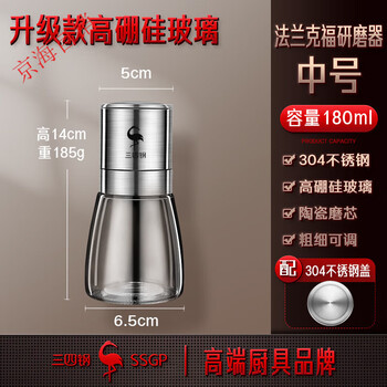 Ssgp pepper grinder, freshly ground black pepper, pepper seasoning bottle, kitchen household manual grinding, upgraded high borosilicate glass, medium size *1 (with stainless steel