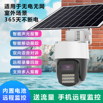 Seetong4g lifetime free traffic hd full color night vision e30 solar camera monitor free traffic solar monitoring + full color 128g