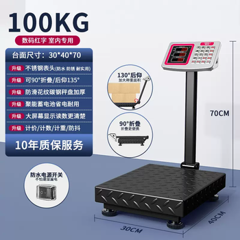Yusenyi electronic scale 300kg commercial platform scale accurate weighing 100kg household grain high-precision pendulum steel button 100kg red letter can be tilted back