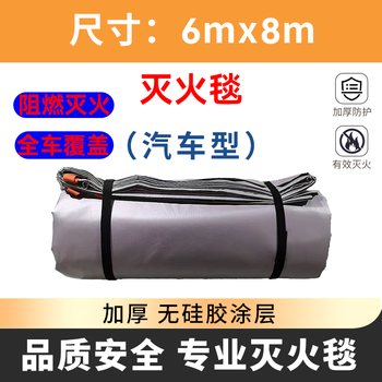 Car fire extinguishing blanket can be customized in size fiberglass silicone new energy vehicle spontaneous combustion fire extinguishing 3 fire certification sedan double-sided fiberglass 6m8m