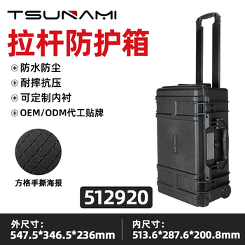 Tsunami trolley tool box with wheels hardware storage box industrial grade multi-layer electrical equipment box camera photography three-proof box empty box + sponge black 512920