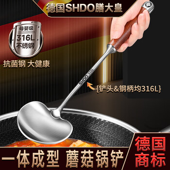 Shdo german 316l stainless steel mushroom spatula kitchen cooking spatula food grade frying spoon thickened one-piece mushroom spatula hamburg 316l upgraded wooden handle length 37.7*10.6cm