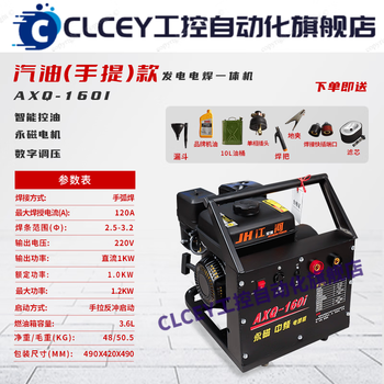 Clcey diesel power generation and welding all-in-one machine 8kw high power 3240 welding rod dual voltage 220v380v gasoline model (hand)/welding 2.5-3.2/power generation direct