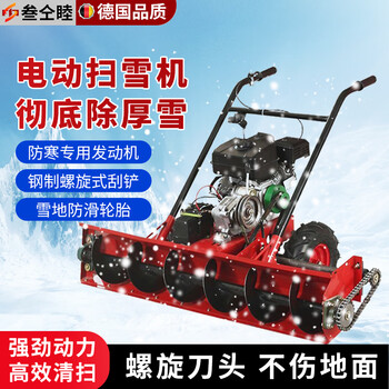 Santongmu auger snowplow small snow clearing equipment hand push snow removal fuel household multifunctional road self-propelled large small snow plow