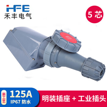 Hfe high power ip67 waterproof 63a125a industrial aviation plug and socket connector 3 core 4 wires 5 holes 125a five core plug + open seat