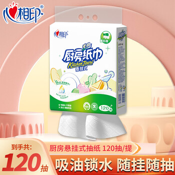 Heart-to-heart kitchen tissue paper for home and restaurant to lock water and absorb oil, dry and wet, double-layer thickened hanging paper towel 2 layers 120 pumps * 1 lift promotional model