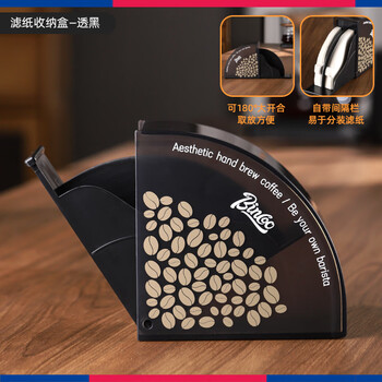 Coffee filter paper storage box hand brewed coffee filter paper storage rack acrylic filter paper storage box black