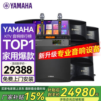 Yamaha kms910 complete set of home ktv singing equipment, karaoke karaoke machine speaker 10-inch set, professional karaoke home stage performance speakers, home theater 7.1 movie k set, luxury home theater set (video k integrated amplifier)