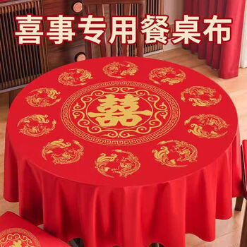 Disposable tablecloth thickened wedding banquet hotel wedding banquet round tablecloth household waterproof and oil-proof red tablecloth 1.8x1.8 dragon and phoenix large wedding banquet tablecloth 1 pack of 10 sheets extra thick