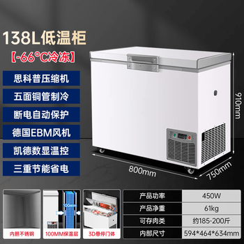 Tanbeiman ultra-low temperature freezer minus 60 degrees -40-50 commercial household large capacity tuna seafood dry ice medical laboratory scientific research horizontal deep cooling quick freezer minus 80 degrees refrigerator 0.8 meters/-66 classic 138l
