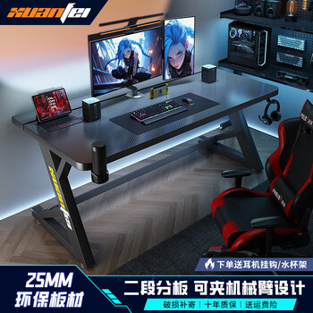 Yifei solid wood computer desk desktop carbon fiber titanium halberd s3 gaming table two-stage robotic arm home bedroom office desk thickened 25mm desktop two-stage split board-carbon fiber black 120x73x75cm