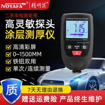 Smart rat gm998 coating thickness gauge second-hand car paint galvanized layer thickness measurement detector paint film meter chinese gm998