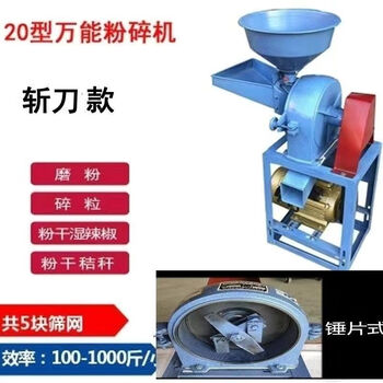Pick up cat corn grinder grinder feed grains chinese medicine grinder household two-phase multi-function grinder 21-type hammer grinder + screen high-power motor