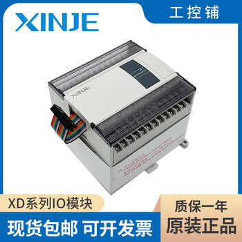 Brand new original xinjie i/o module xd-e8x8yr/e8x8yt xd-e16x16yr/e16x16yt-e xd-e16x16yr-e
