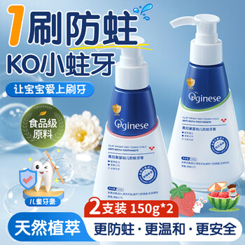 Orginese children's toothpaste 3-6-12 years old anti-caries ora fluor push-type strawberry watermelon flavor fluoride baby teeth solid 2 bottles