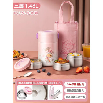 Tafuco japan tafuco cat insulated lunch box office worker multi-layer lunch box student portable winter day insulation t5626-pink dudu three-layer 1.48l 6 hours insulation + tableware