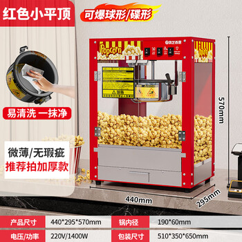 Hongyi western kitchen popcorn machine for commercial stalls, small fully automatic home popcorn machine, new special fried corn pot, flat top model, chinese red