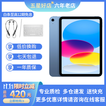 Apple second-hand apple tablet ipad ipad10 ipad9 2021 model 2020/2019/2018 ipad10 64g wifi 12-term interest-free 95 new