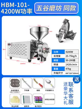 Yusen yihanbo grain mill commercial flour grinding machine stainless steel peanut sesame crushing ultra-fine grinder 4200 watt air-cooled