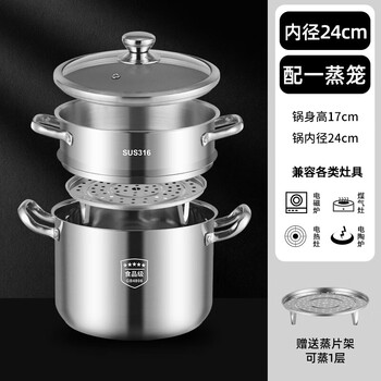 Supor (supor) 316 stainless steel steamer household steaming integrated double-ear pot soup cooking porridge pot milk bottle sterilizing pot thickened and deepened inner diameter soup pot + 1 steaming grid suitable for 4-6 people 24cm