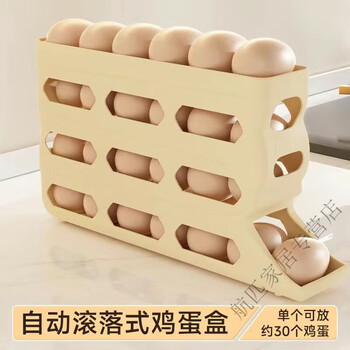Raft core refrigerator egg storage magic rolling box with side door box rack holder fresh box organizer cream color 1 pack factory direct sales/automatic refill + upgraded version saves space