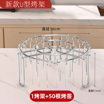 Naoiskey vertical 25 skewers stainless steel air fryer stainless steel grill barbecue home oven kitchen skewers meal tray 1 three-dimensional grill + 50 stainless steel skewers no need to turn over