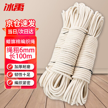 Bingyu byjq-154 wax flag cotton rope flag raising rope clothesline packing braided rope packaging bundling rope 6mm*100m