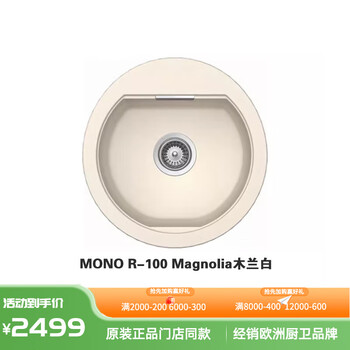 Schock german third-generation granite round bar sink above and below the counter western kitchen sink mono r-100 magnolia magnolia white