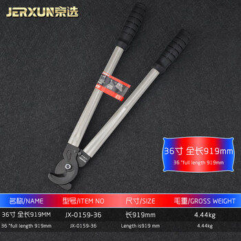 Jerxun japanese-style heavy-duty cable cutters electrician cable cutting scissors labor-saving cutting steel cable cable scissors hand tools 36 inches, total length 919mm