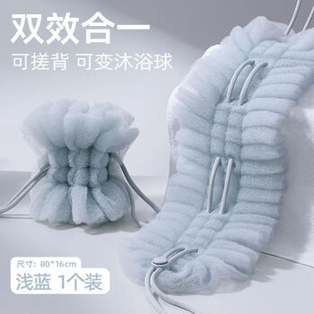 Stretchable bath ball, bath towel, bathing pull-up all-in-one back rub towel, long mud rub back rub bath flower ball, lanyard style light blue (size 80*16cm) can rub the back and foam