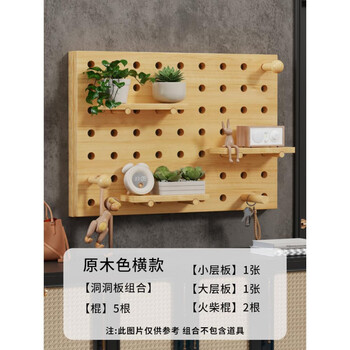 Fat donglai's same electric meter box perforated board decorative painting blocks the living room shelf strong and weak switch distribution box multimedia fresh wood color 260*50 (accommodates 52*42) x perforated board set