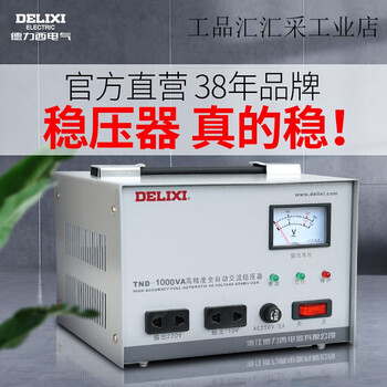 Delixi voltage regulator single-phase 220v fully automatic household high-power three-phase 380v air conditioner tnd ac power supply internal function digital display