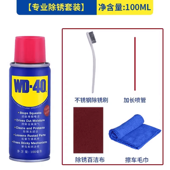 Rust remover, car screw loosening lubricant, rust remover, metal hardware chain rust inhibitor, wd-40 multi-purpose product 100ml, sent to rust remover