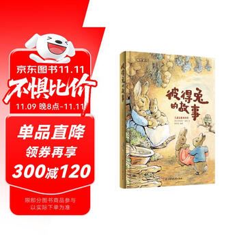 The story of peter rabbit (children's phonetic picture book) extracurricular reading reading extracurricular books