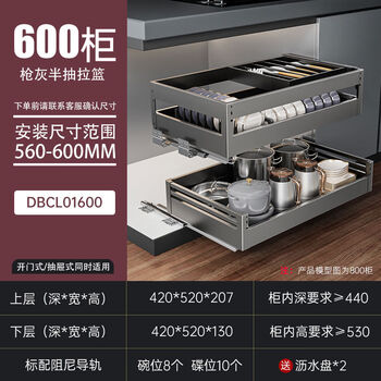 Yusenyi kitchen cabinet three-layer drawer-type seasoning dish rack bowl basket half-drawer three-layer-600 cabinet-free four-piece set multi-layer drawer type