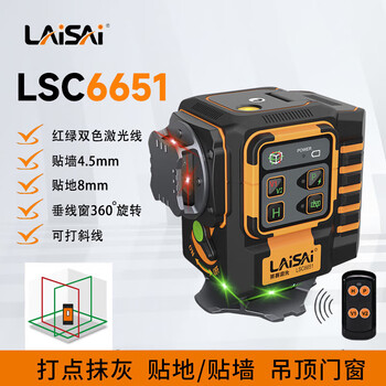 Laser laser level red and green two-color 12-line lsc6651 wall-mounted vertical meter high-precision level two-color 12-line factory standard