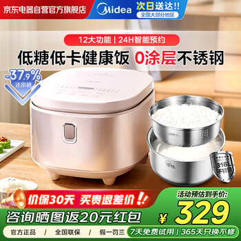 Midea low-sugar rice cooker 4l uncoated rice cooker household smart rice soup separation and draining rice cooker 316l stainless steel 3-8 people multi-function micro-pressure rice steamer mb-4e62ls