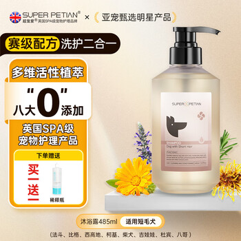 Super pampering dog shower gel. pet-specific shower gel. universal for adults and puppies. special for short-haired dogs.