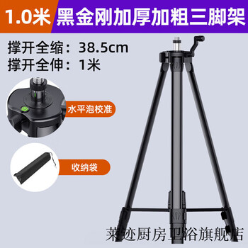 Laiji level tripod thickened level lifting support rod laser level tripod telescopic rod newly upgraded thickened and bold black diamond level three slash head + 1/4 adapter (no storage bag)