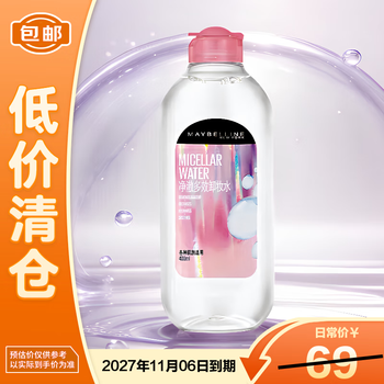 Maybelline purifying multi-effective makeup remover 400ml deep cleansing sensitive skin gentle makeup remover for women on clearance