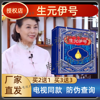 Shengyuan yihao tv same style qianlie patch qingji yihao prostate patch genuine buy 2 get 1 free one box trial pack